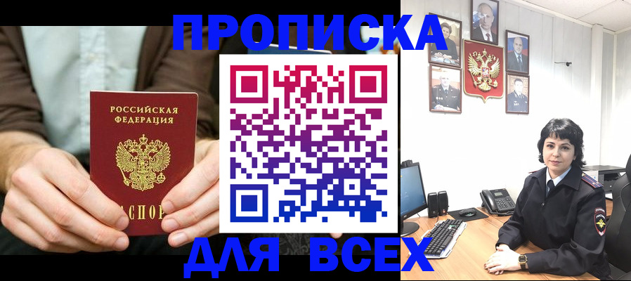 временная регистрация поиск в Кирсанове