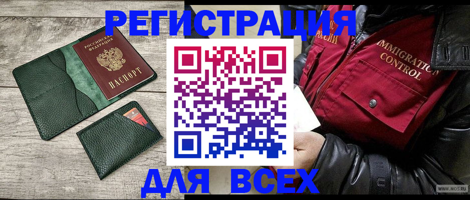 временная регистрация купить в Кирсанове