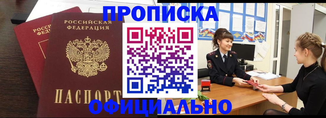 временная регистрация законно в Кирсанове